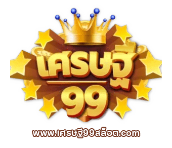 เศรษฐี99สล็อต